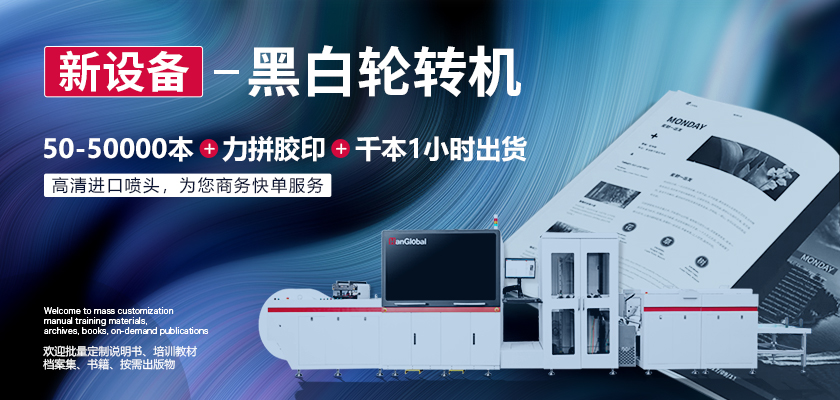 1604020293294927.jpg 41-黑白輪轉機.jpg