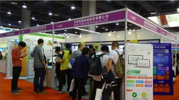 2017廣州數碼印刷展，天意有福展位